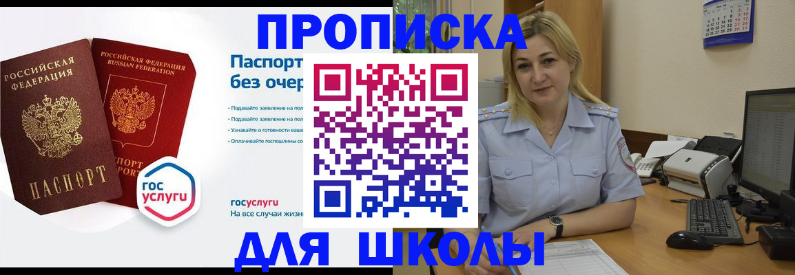 прописка в квартире в Петров Вале