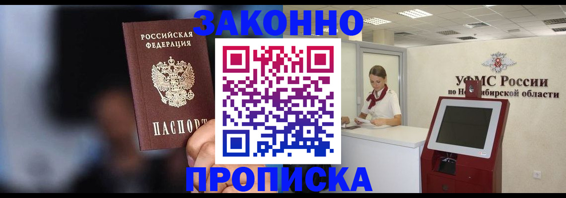 миграционный учет в Петров Вале