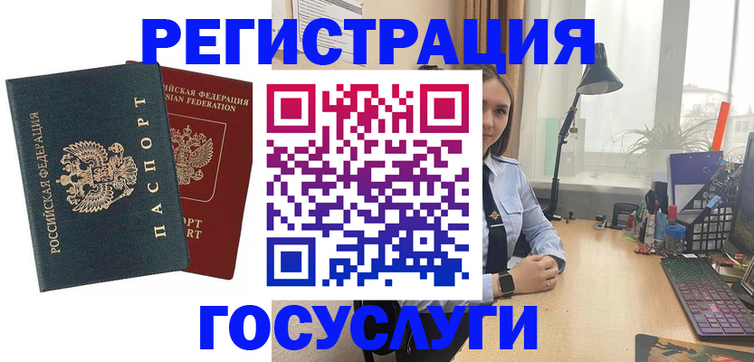 прописка иностранных граждан в Петров Вале