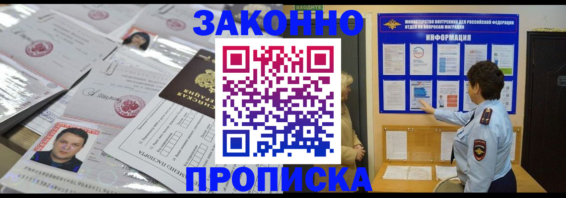 регистрация в Петров Вале